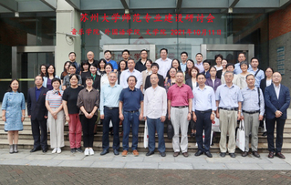 水果派解说
师范专业建设研讨会胜利...